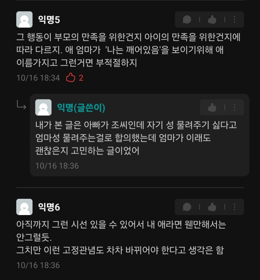 훌쩍훌쩍 20대 남녀 고민거리 차이 (3)