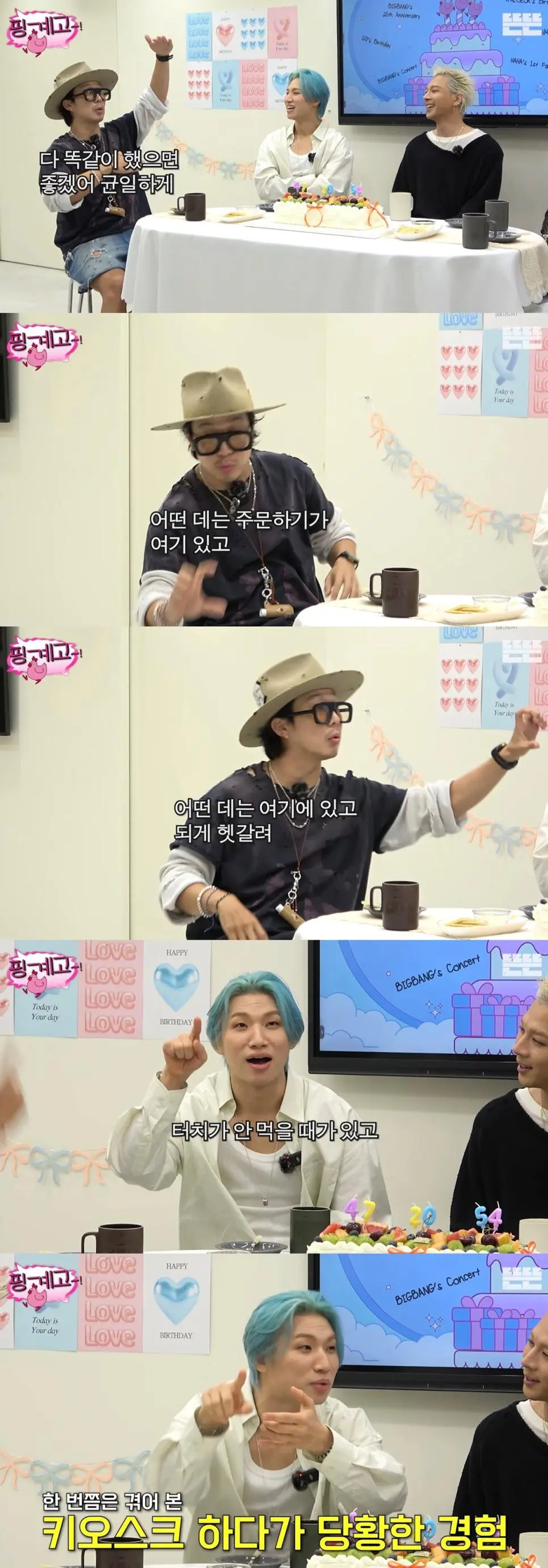 하하가 패스트푸드점에서 당황한 이유 (4)