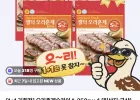 셀덕 오리훈제슬라이스 250g x 4 1+1 총 2kg