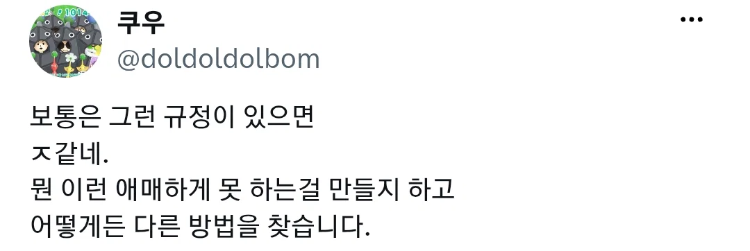 삼성 월세 지원금 횡령은 삼성이 파놓은 함정일 뿐이라는 주장 (9)