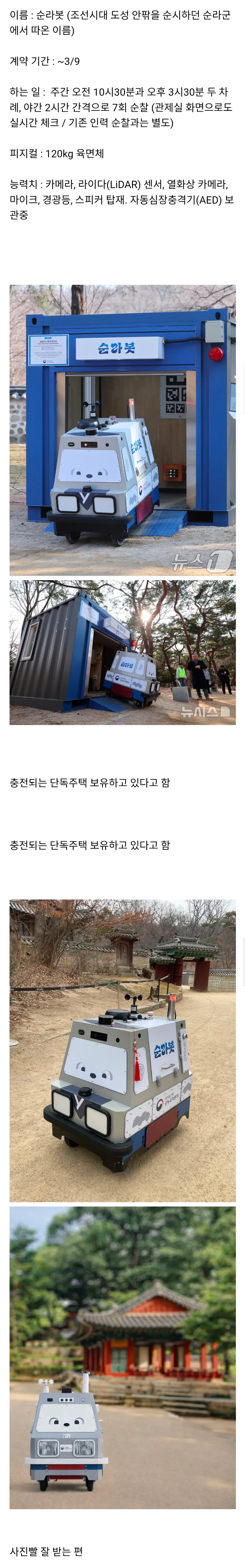 지금 창덕궁에서 근무하는 인턴 계약직
