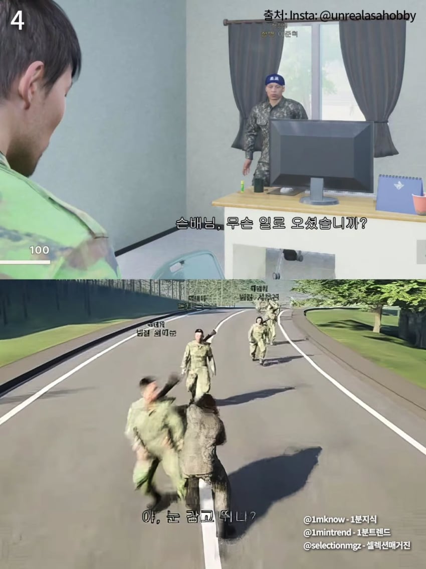 싱글벙글 진짜로 나오는 군tsd 유발 게임 (4)