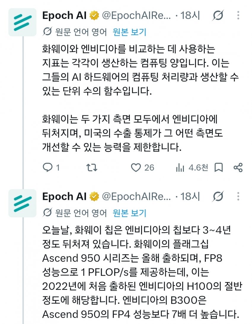 엔비디아와 화웨이칩 비교 (3)