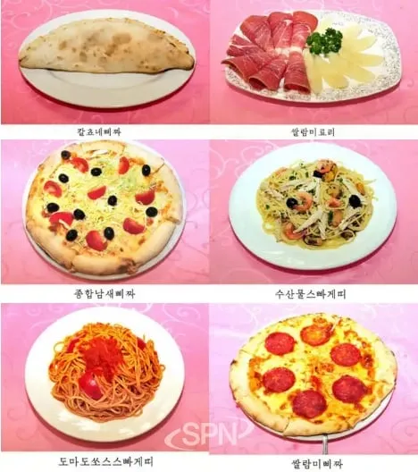 신기방기 북한식 피자