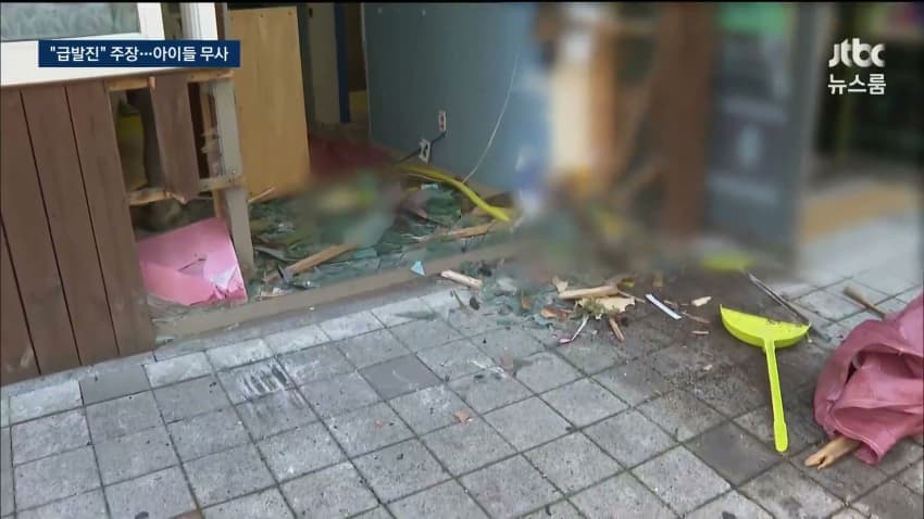 80대 운전자 택시박고 어린이집으로 돌진 (6)
