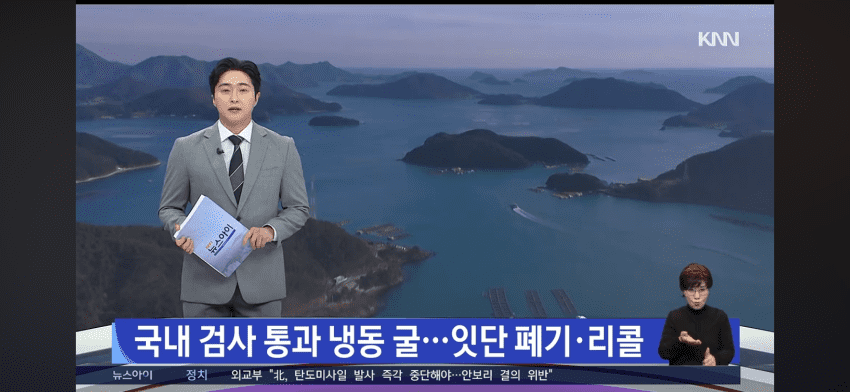 현재 논란이라는 경상남도 굴 상태