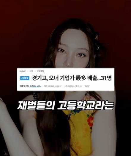 이젠 아이돌도 금수저여야 할 수 있다 (31)