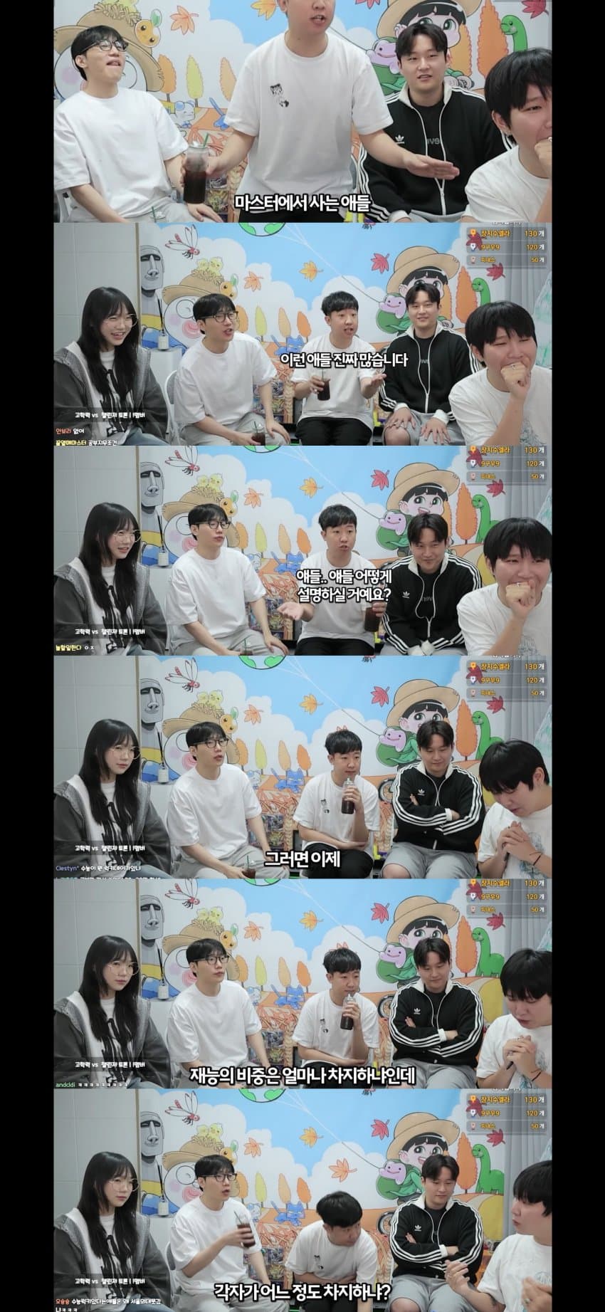 고학력자들이 말하는 서울대 가기vs롤 챌린저 (13)