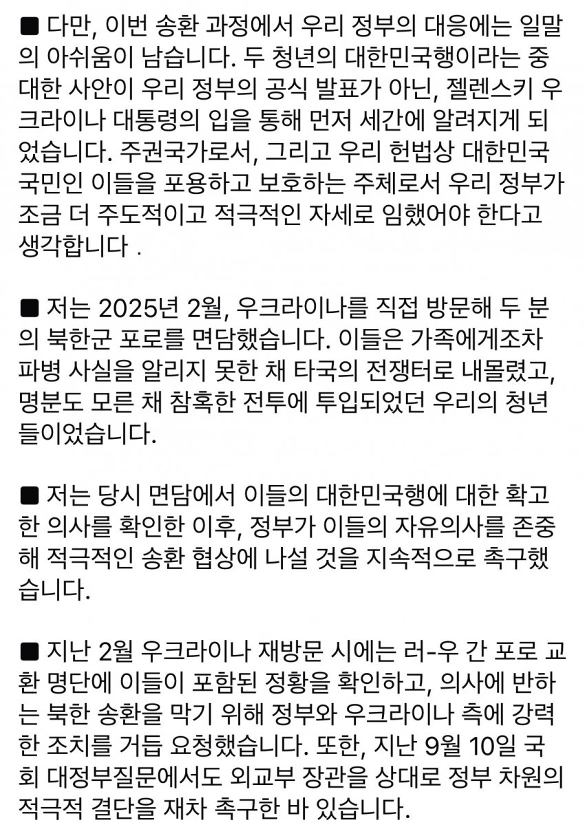 러시아 위해 싸운 북한군 포로 2명, 한국행 (4)