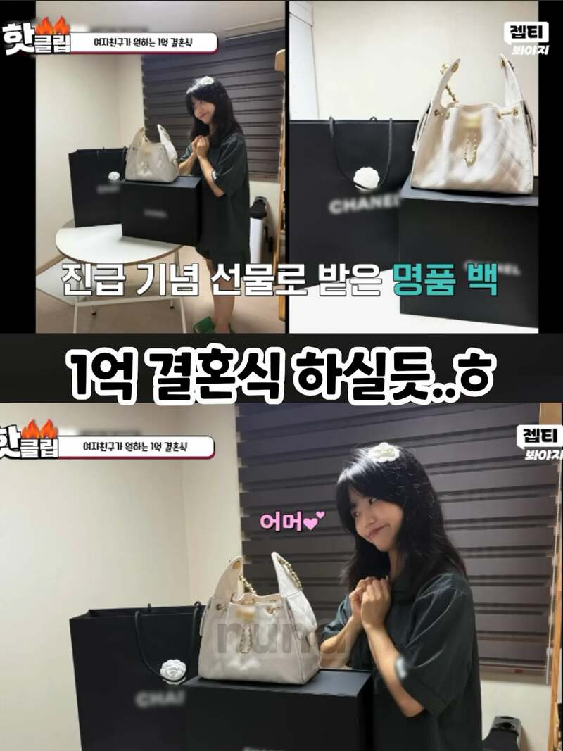 1억원짜리 결혼식원하는 여자친구 (8)
