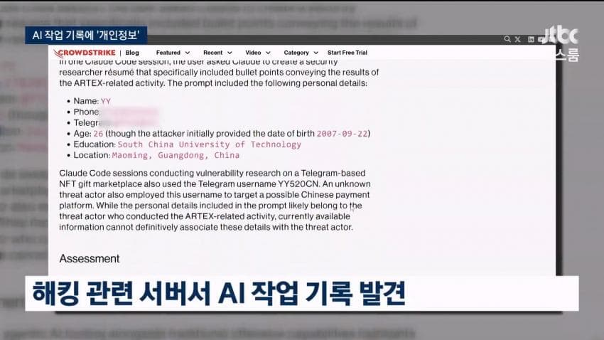 한국 은행 해킹 배후 중국인 가능성있대 (7)