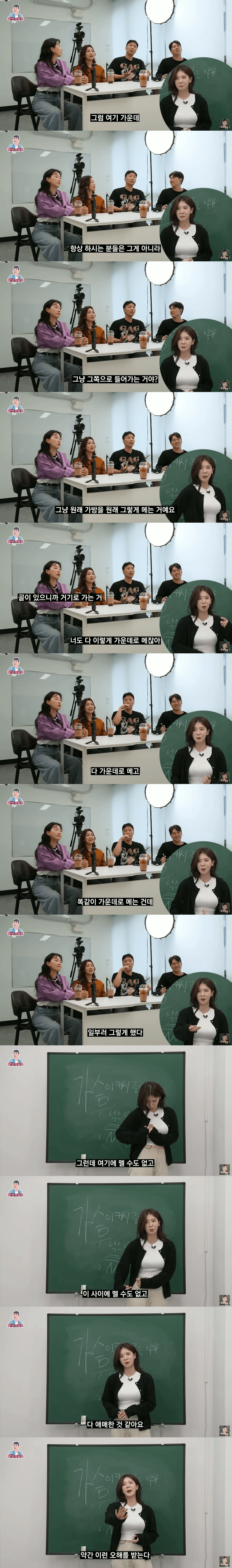 ㅇㅎ) 가슴 큰 여자들이 억울한 상황 (2)