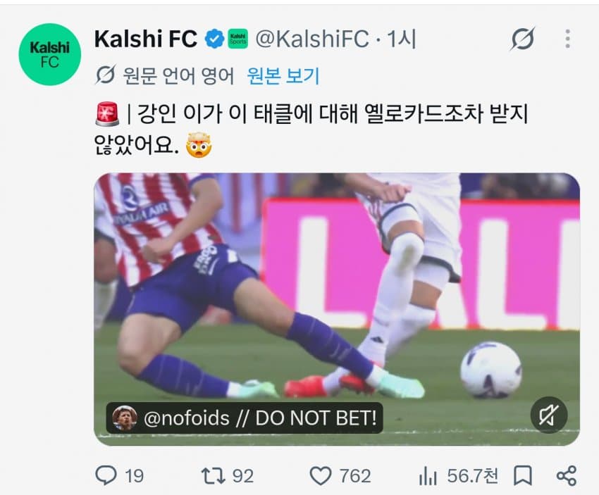 이강인 기점 조선데 추가골.. (8)