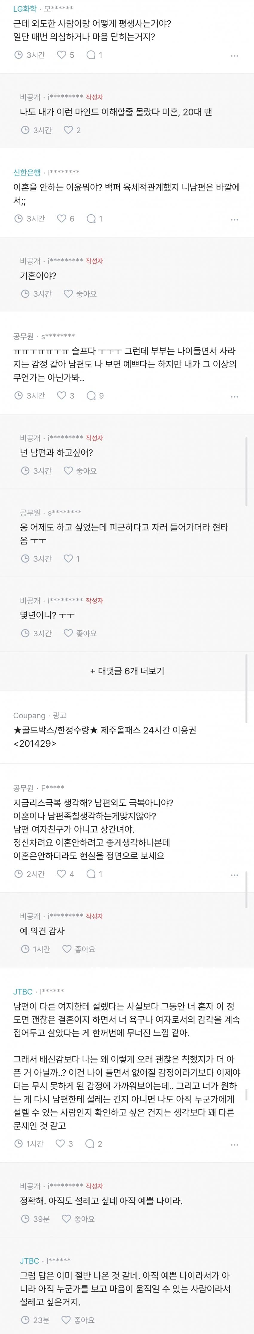 4년 리스 윱녀고민.blind (3)