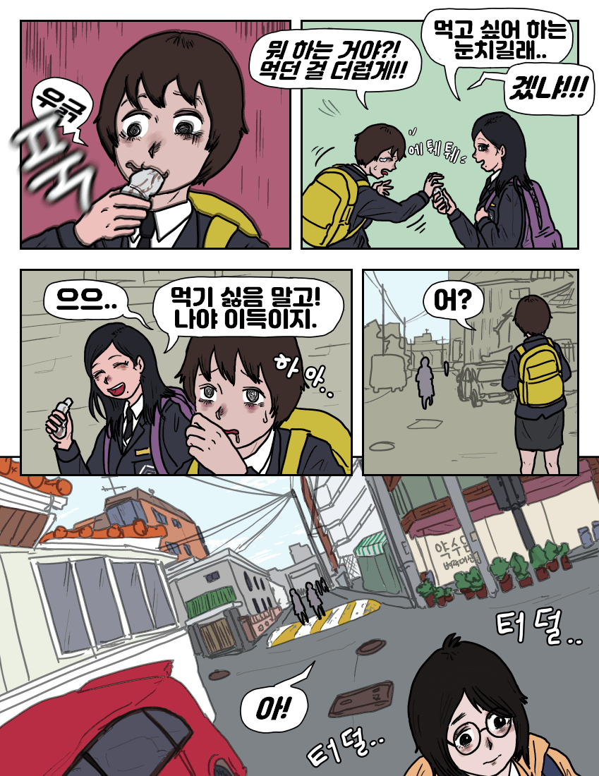 옆자리 동급생 악마:더블트랩 (6)