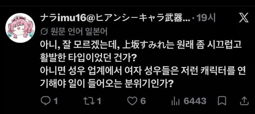 원피스) 군코 성우 납치살해 예고 협박 받은 이유 (8)