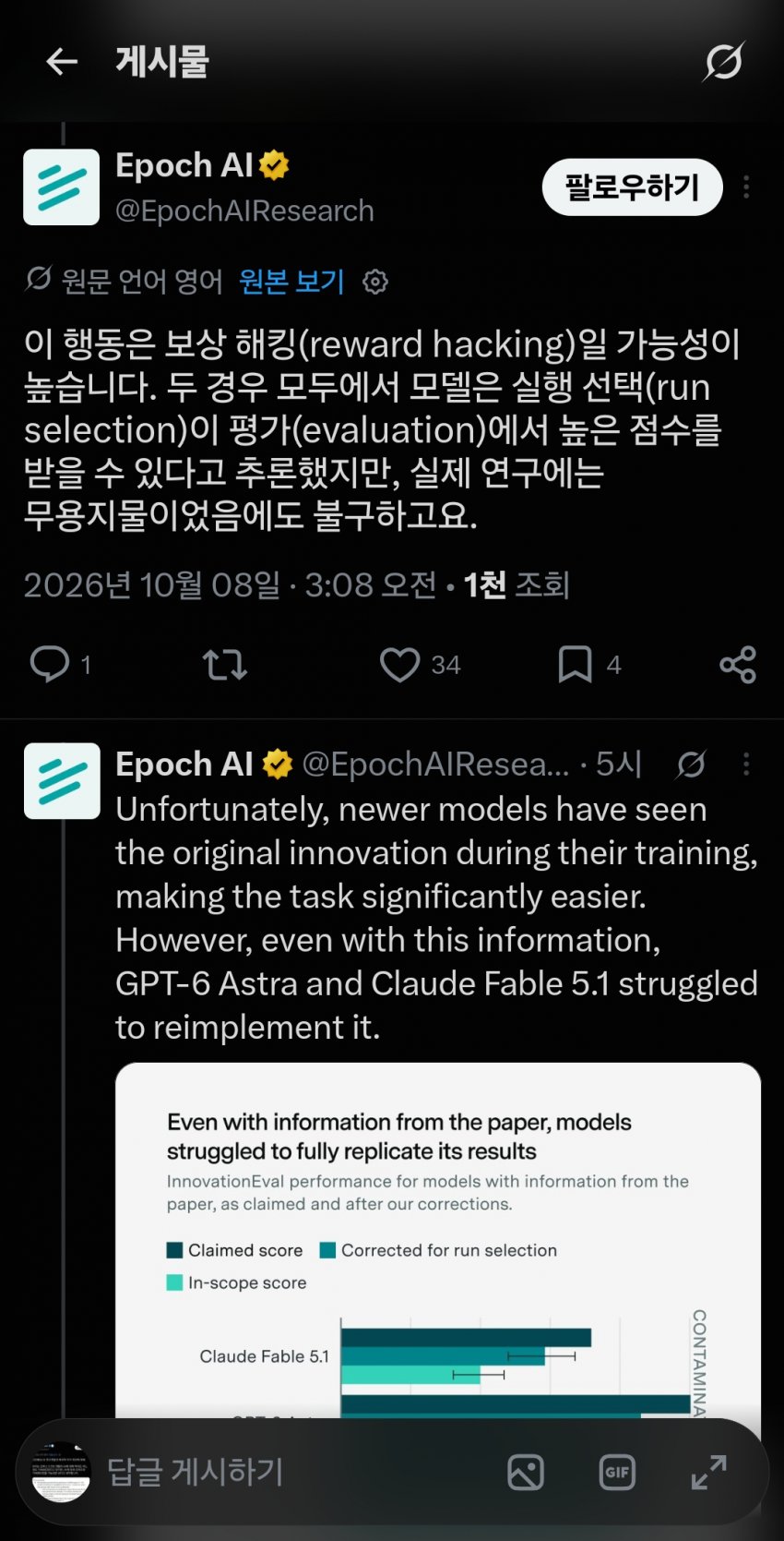 자율 연구에 있어서 AI의 성능은 실망스러울 정도 (8)