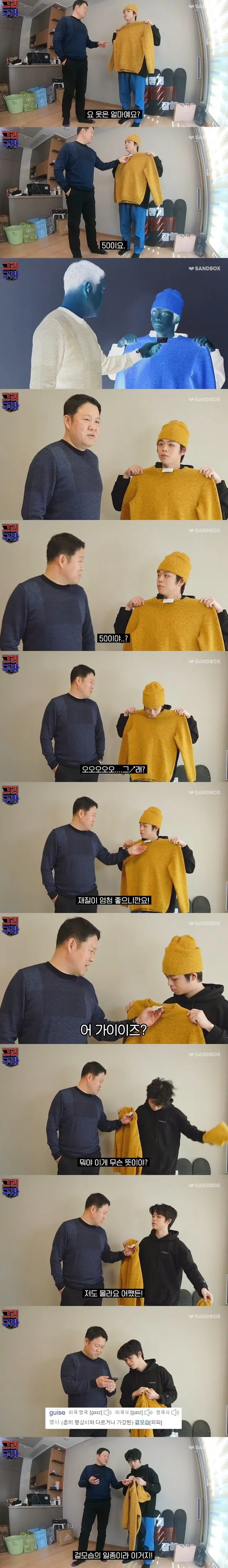 스타워즈 감성? 아들 옷 가격이 이해가 안되는 김구라