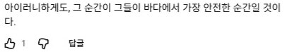 비명지르는 아이들에게 다가오는 야생범고래 (2)