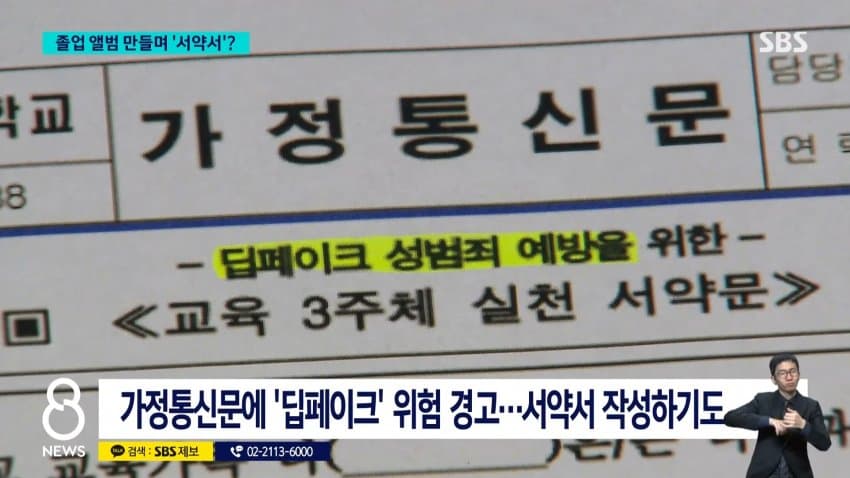 졸업사진 찍었다가 "내가 나체로", 학교서 서약서까지 바뀐 이유 (30)