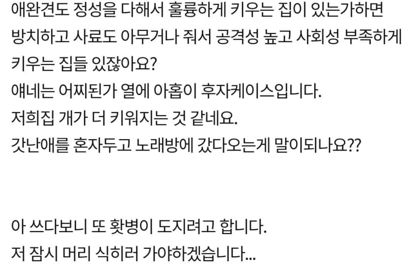 십대 임산부들에게 질려서 일 때려친 사람 (4)