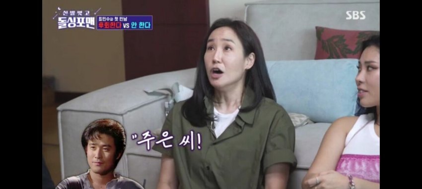 Sbs돌싱포맨) 최민수&강주은 첫 데이트 당시 사진 (16)