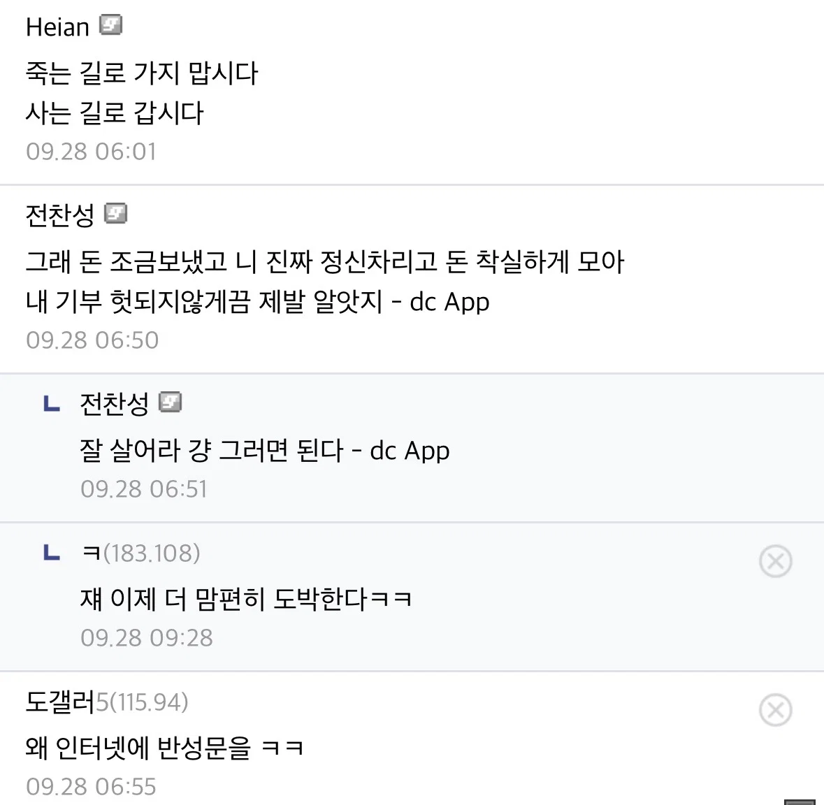 디시 도박갤 어머니문자 새글올라왔는데 속터짐 (5)