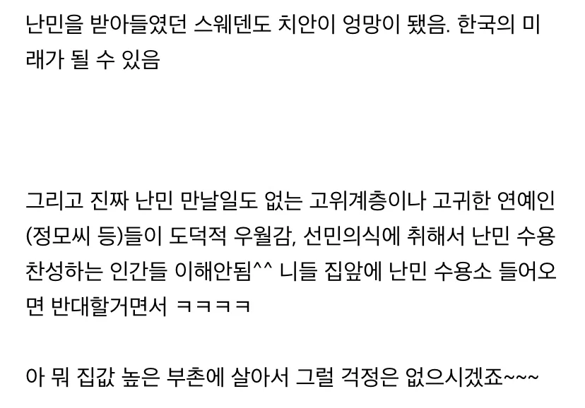 욕먹을 각오 하고 쓴다. 내가 무슬림, 이슬람 싫어하는 이유 알려줌 (12)