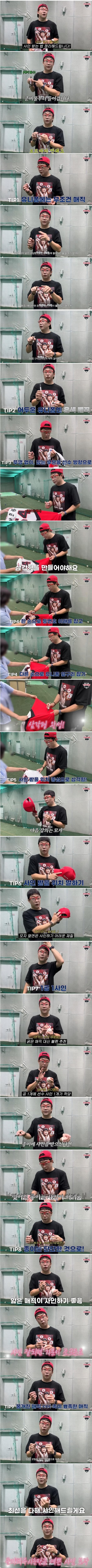 야구선수가 직접 말해주는 사인 '잘 받는' 방법