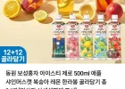 동원 보성홍차 아이스티 제로 500ml 애플 샤인머스캣 복숭아 레몬 한라봉 골라담기 총 24병