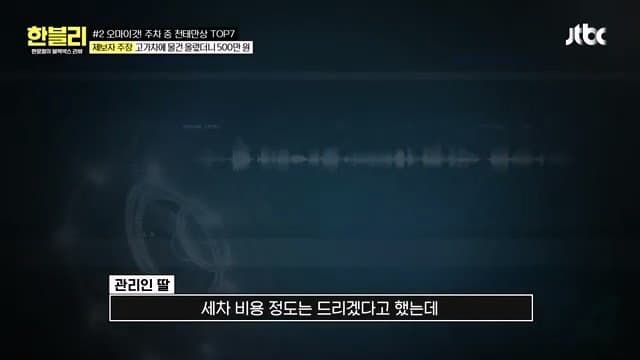 한블리)) 남의 스포츠카 만진 건물 관리인 (19)