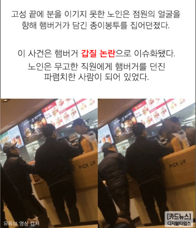버거킹의 엄청난 실수 ㄷㄷ (4)