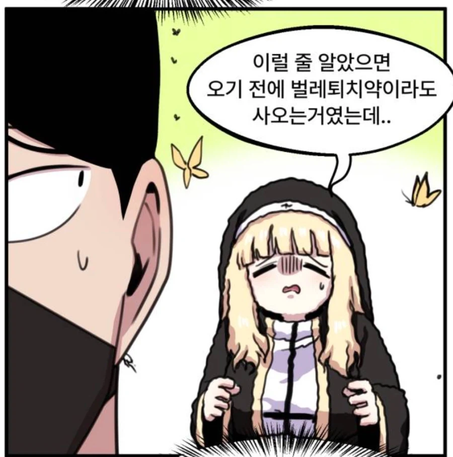 벌레싫어하는 수녀 특