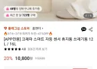 크레마 스마트 자동 센서 휴지통 쓰레기통 12L