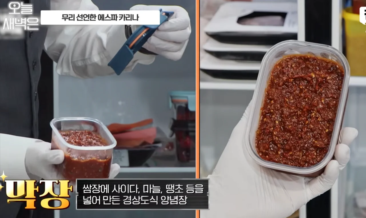 에스파 그정도로 어렵냐는 안정환 (5)