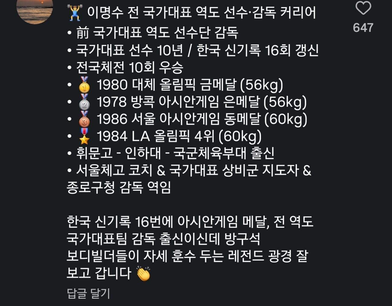 댓글로 조롱당하던 노인의 정체 ㄷㄷㄷ (2)