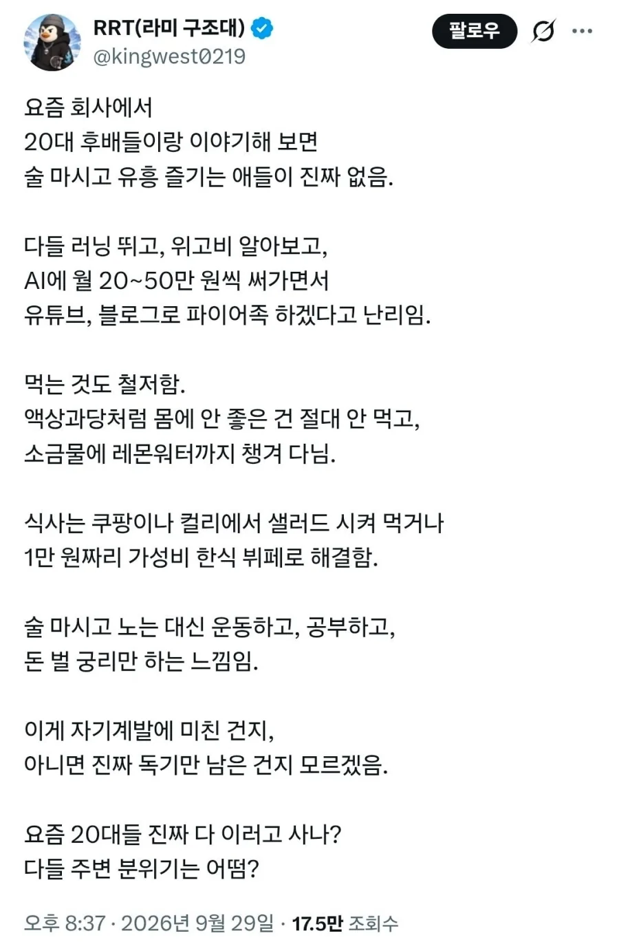 30대 개붕이는 모르는 요즘 20대 생활 (2)