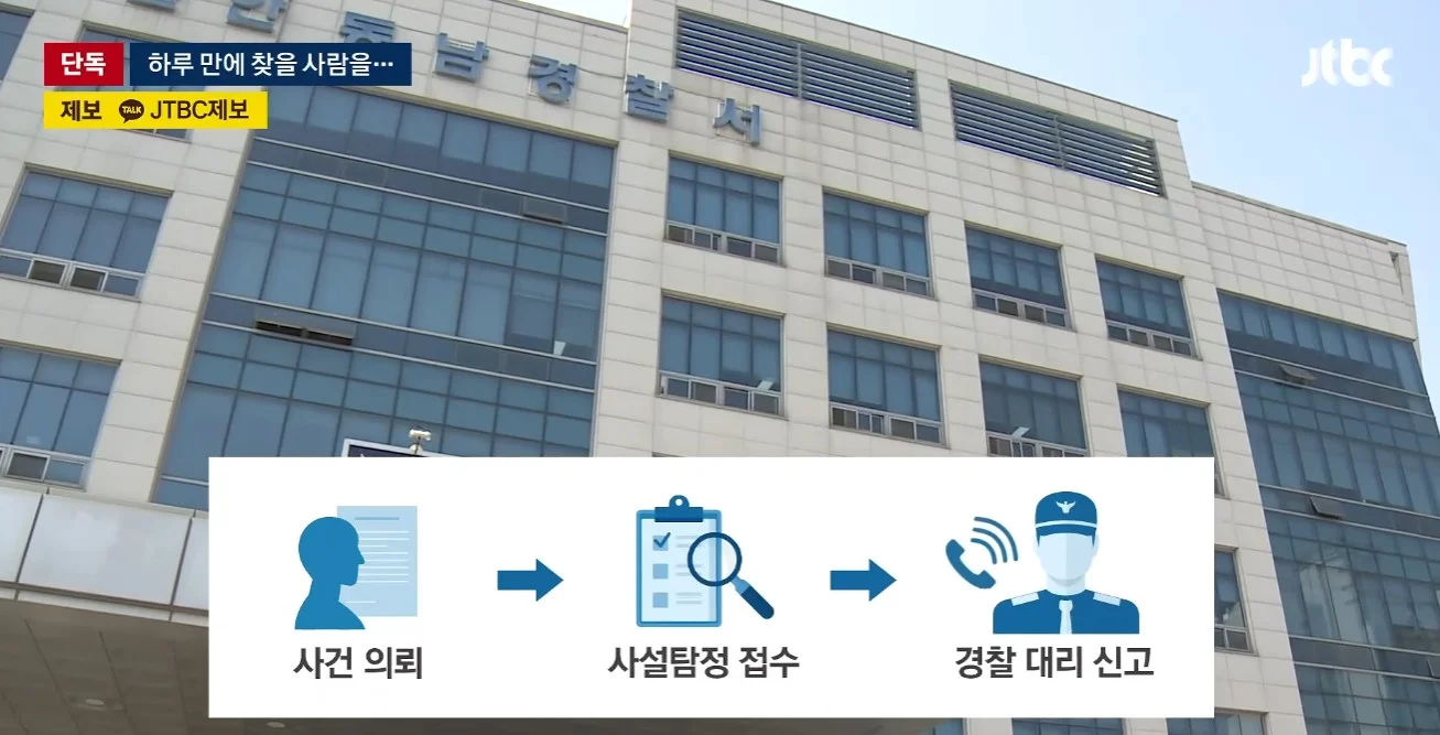 경찰이 16년을 못 찾은 어머니  ,  탐정에게 의뢰하니 하루만에 찾아 (6)