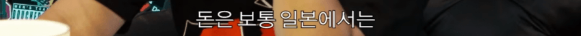 싱글벙글 한국여자와 결혼한 일본셰프 (23)