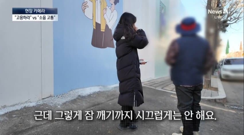 공사장 앞에서 “우리 노동자를 고용하라”…유치원 소음 고통 (26)