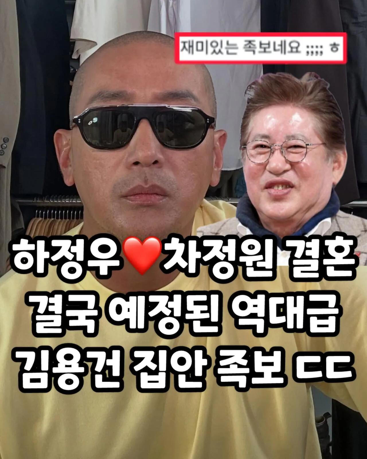 드라마가 현실이 됐다는 하정우네 집안 족보