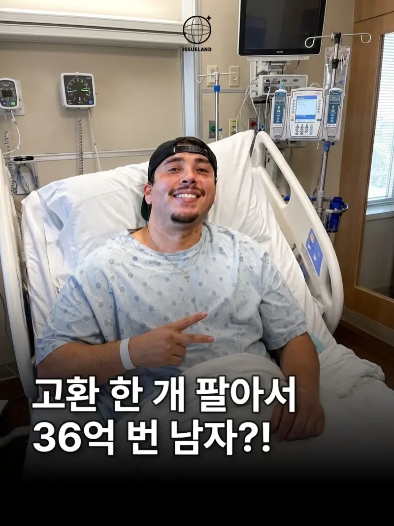 자신의 고환 한개 팔아서 36억 번 남자 (2)