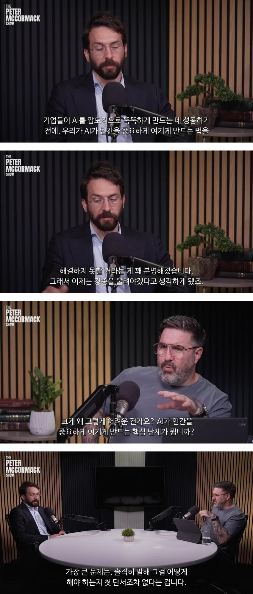 AI가 더 똑똑한 AI를 만들어내는 순간 인류는 멸종 (11)