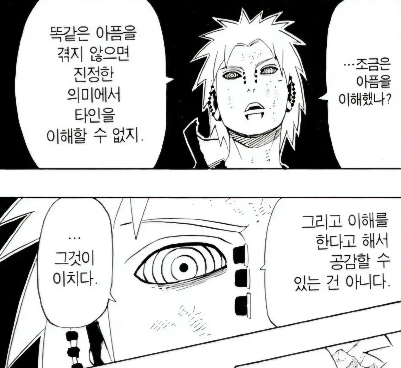 ㅅㄱㅂㄱ 소년만화 빌런 GOAT (19)