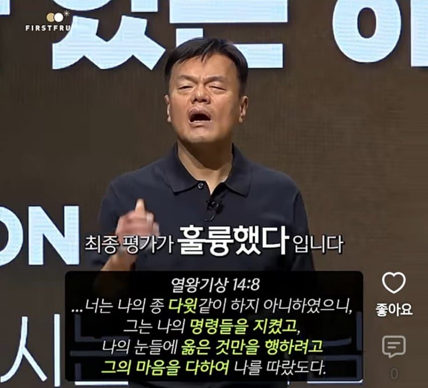 박진영이 말하는 잘못을 저지르는거보다 더 해서는 안되는 일 (12)