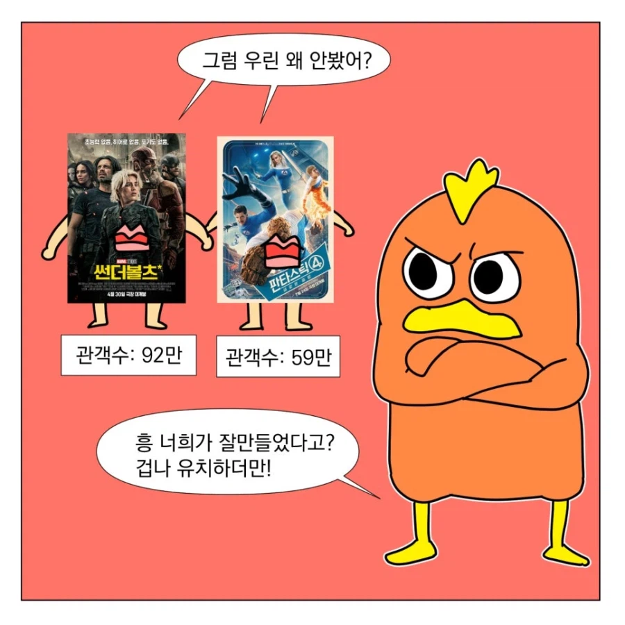 영화를 잘만들면 극장에 간다 (7)