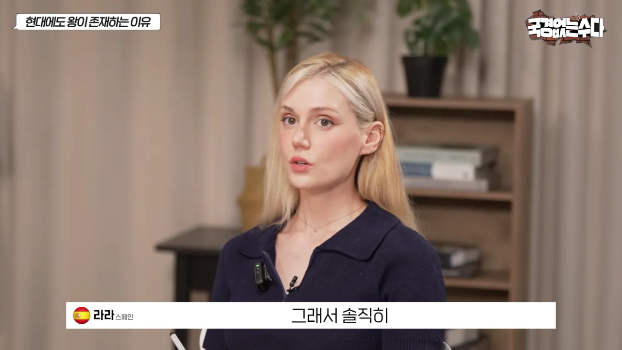 국민 세금 축내는 왕실이 유럽에서 살아 남은 이유 (57)