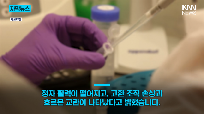 싱글벙글 매일 마시던 제로 음료, '남성 건강'에 치명적? (6)