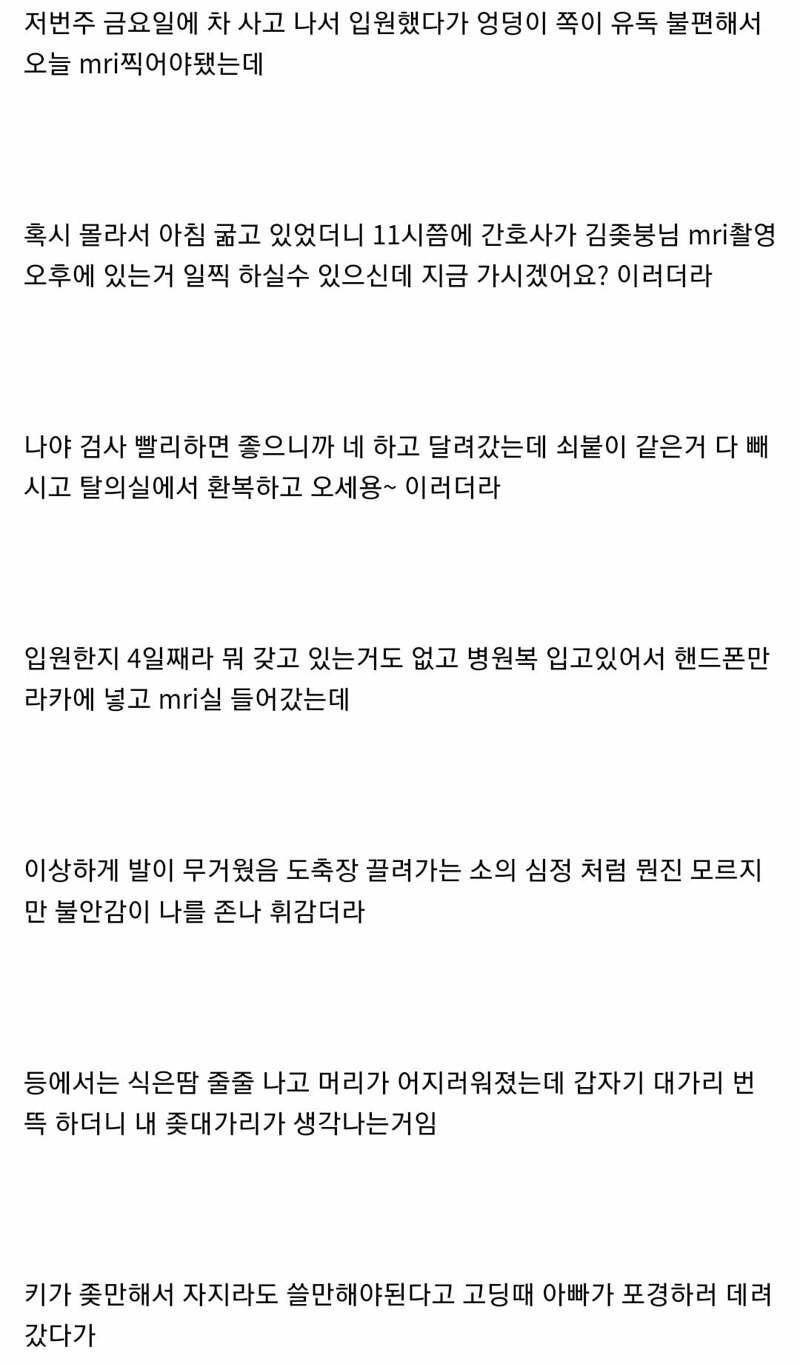 고딩때 고추에 해바라기를 박아버린 남자.. (2)