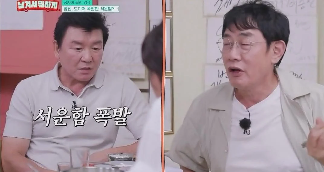 주병진이 이경규에게 서운해 한 이유 (5)